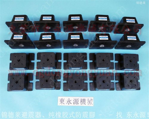 沖擊式粉碎機防震墊隔震避震器,模切機避震器找東永源