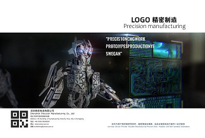 白色智能化科技精密制造業(yè)企業(yè)宣傳畫冊