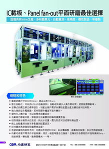 干制程設備供應商 內多圖 5 5