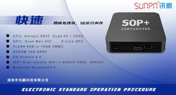 慶騰精密科技e sop生產線電子作業(yè)指導書